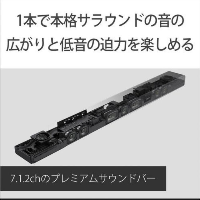【新品未開封】ソニー HT-A7000 サウンドバー ブラック