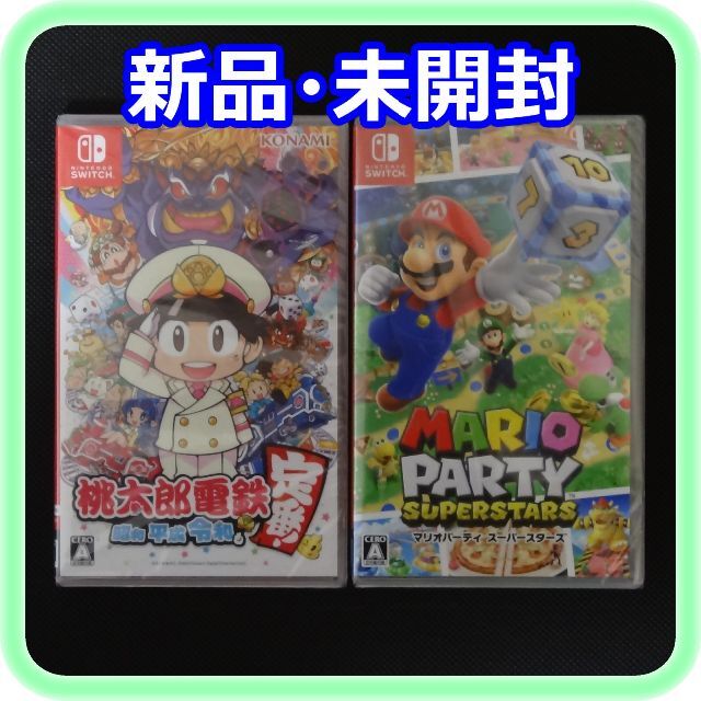 Nintendo Switch - 新品 未開封 桃太郎電鉄 マリオパーティ スーパー