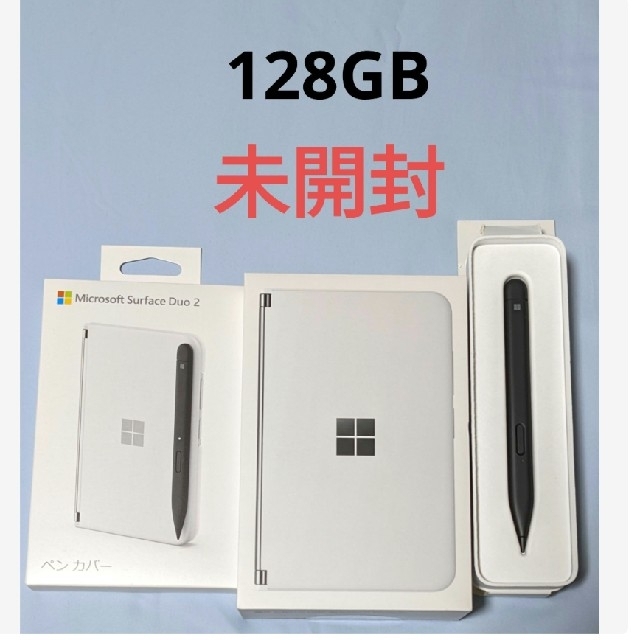 新品 未開封 純正 Surface Duo 2 ペンカバー スリムペン2セット 新品 未開封 純正 Surface Duo 2 ペンカバー スリムペン2セット