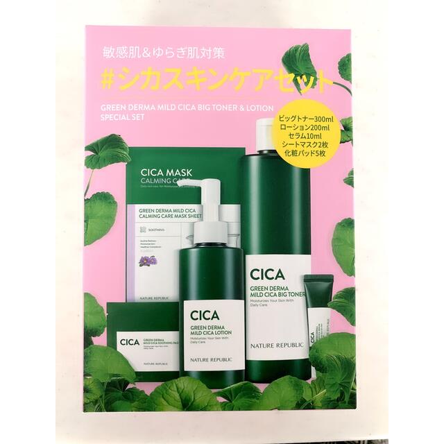 NATURE REPUBLIC(ネイチャーリパブリック)のNATURE REPABLIC シカスキンケアセット コスメ/美容のスキンケア/基礎化粧品(化粧水/ローション)の商品写真