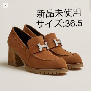 エルメス(Hermes)の【新品未使用】エルメス　パンプス 《フォック》 60 36.5(ハイヒール/パンプス)