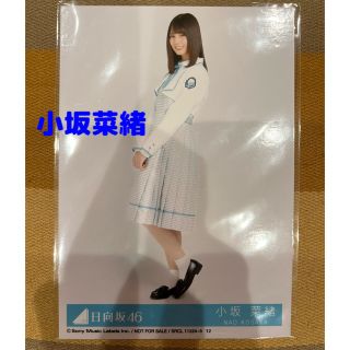 日向坂46  小坂菜緒　生写真（１枚）(アイドルグッズ)