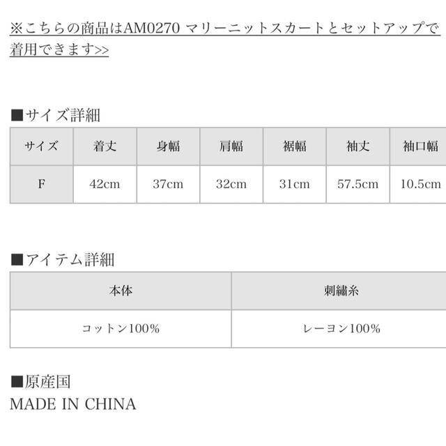 Bubbles(バブルス)のANDMARY アンドマリー マリーニット セットアップ レディースのレディース その他(セット/コーデ)の商品写真