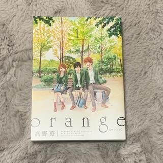 orange 1巻(少女漫画)