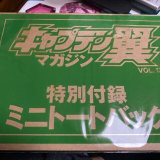 キャプテン翼マガジン VOL.13 トートバッグ(アート/エンタメ/ホビー)