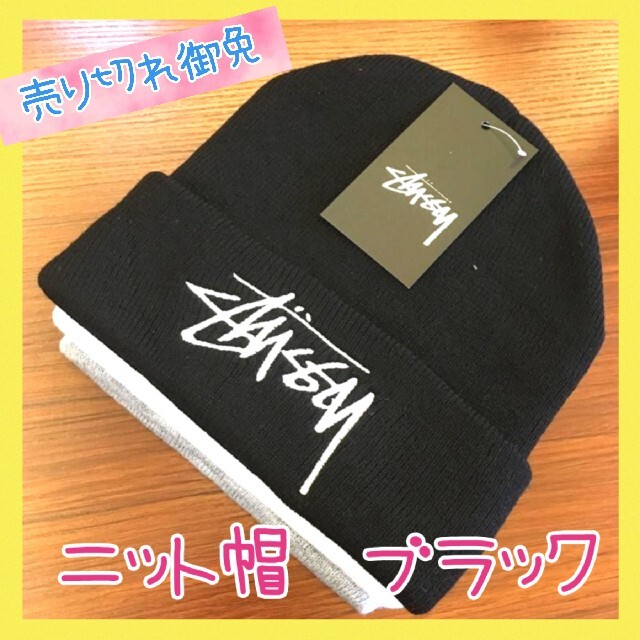 STUSSY ロゴ ニット 男女兼用 値下げしました！早い者勝ち