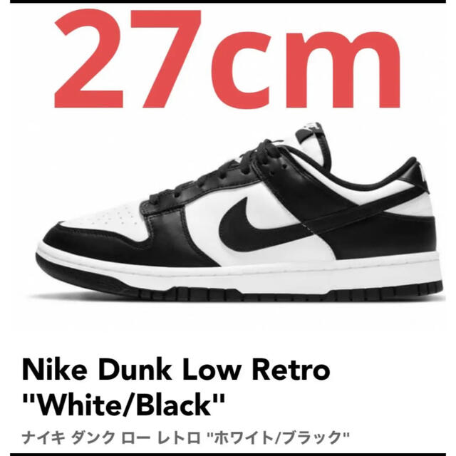 Nike Dunk Low Retro "White/Black"