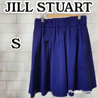 ジルスチュアート(JILLSTUART)の❇️ JILLSTUART❇️ディープブループリーツスカート⚜️S⚜️匿名配送(ひざ丈スカート)