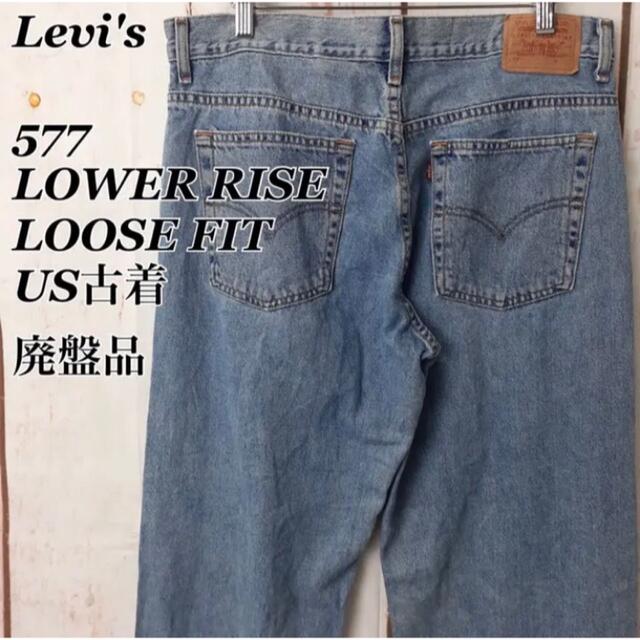 029Z リーバイスLevis デニム577ローライズルーズテーパードバギー ...