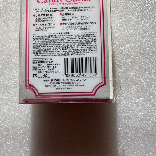 アイビル USB加温式 ホットカーラー HCCC-32-PK