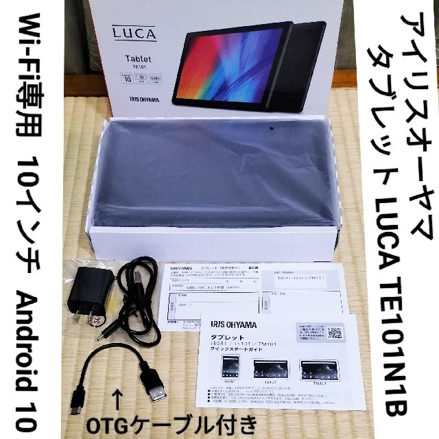 アイリスオーヤマ　タブレット LUCA TE101N1-Bスマホ/家電/カメラ