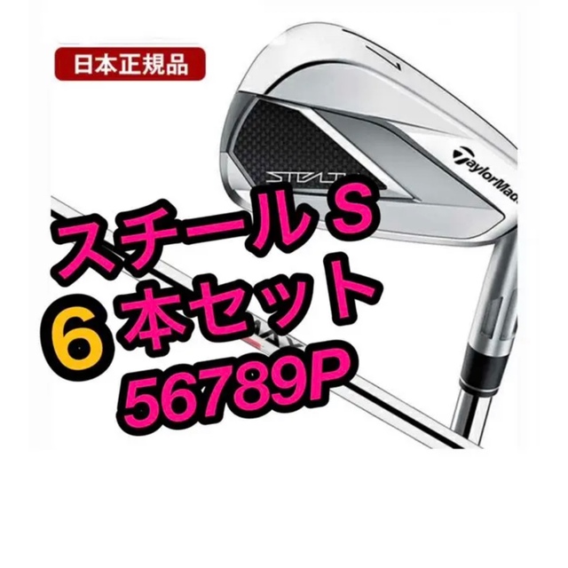 2022最新のスタイル TaylorMade - 新品未使用 テーラーメイド ステルス ...