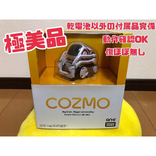 49％割引 超お買い得 Takara Tomy - タカラトミー COZMO コズモ AIロボット トイラジコン エンタメ+ホビー