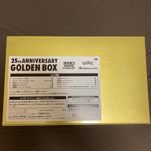 Amazon golden box 新品未開封 ゴールデンボックス | www.feber.com