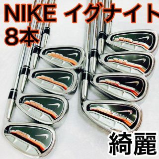 ナイキ(NIKE)の人気　ＮＩＫＥ　ナイキ　イグナイト　ＩＧＮＩＴＥ　アイアンセット　８本(クラブ)