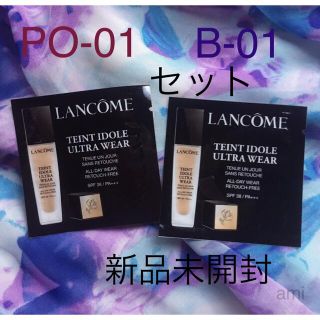 ランコム(LANCOME)の専用ページPO-01 BO-01セット(ファンデーション)