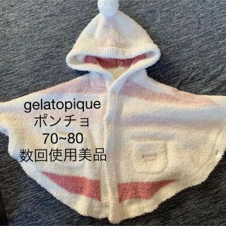 ジェラートピケ(gelato pique)のジェラートピケポンチョ70~80(カーディガン/ボレロ)