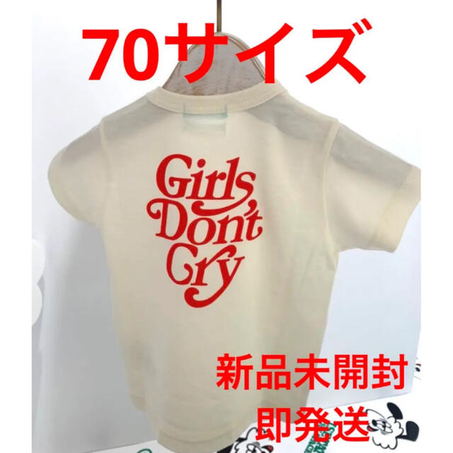 girl's don't cry