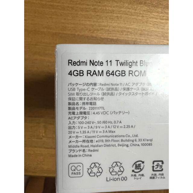 新品未開封Xiaomi Redmi note 11  Twilight Blue