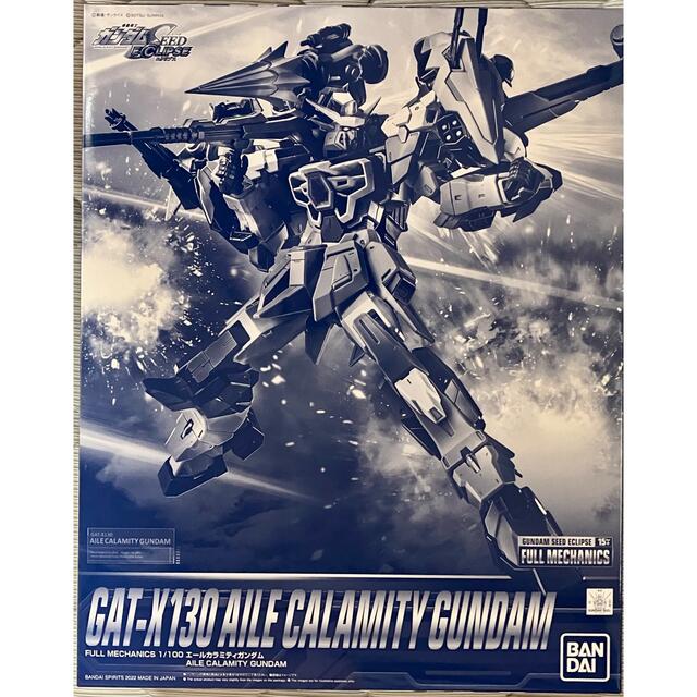 【新品】FULL MECHANICS 1/100 エールカラミティガンダム