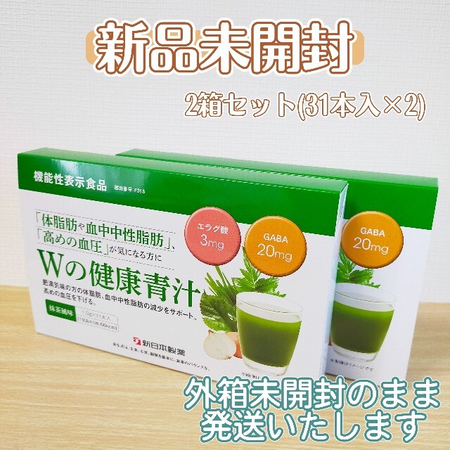 新品!  新日本製薬 Ｗの健康青汁 2箱セット