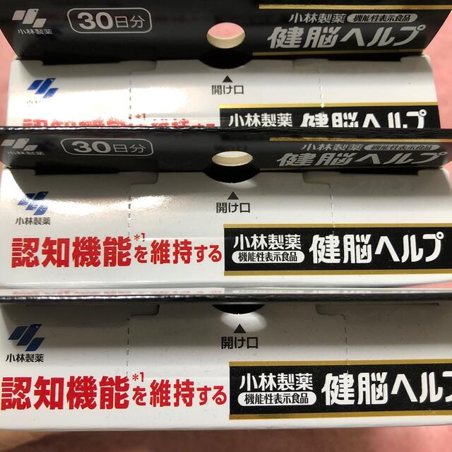 小林製薬(コバヤシセイヤク)の小林製薬　健脳ヘルプ30日分×３箱 食品/飲料/酒の健康食品(その他)の商品写真