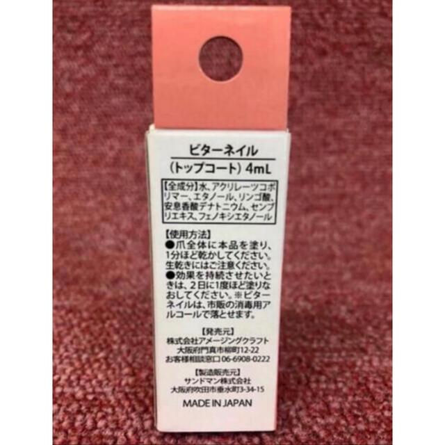 新品未開封】ビターネイル爪噛み 指しゃぶり防止トップコート 深爪ケアの通販 by 山のくま's shop|ラクマ 新品未開封】ビターネイル爪噛み 指しゃぶり防止トップコート 深爪ケアの通販 by 山のくま's shop|ラクマ