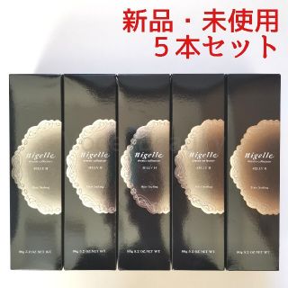 ミルボン(ミルボン)の【5本セット】ミルボン ニゼルジェリーH ドレシアコレクション 90g(ヘアワックス/ヘアクリーム)