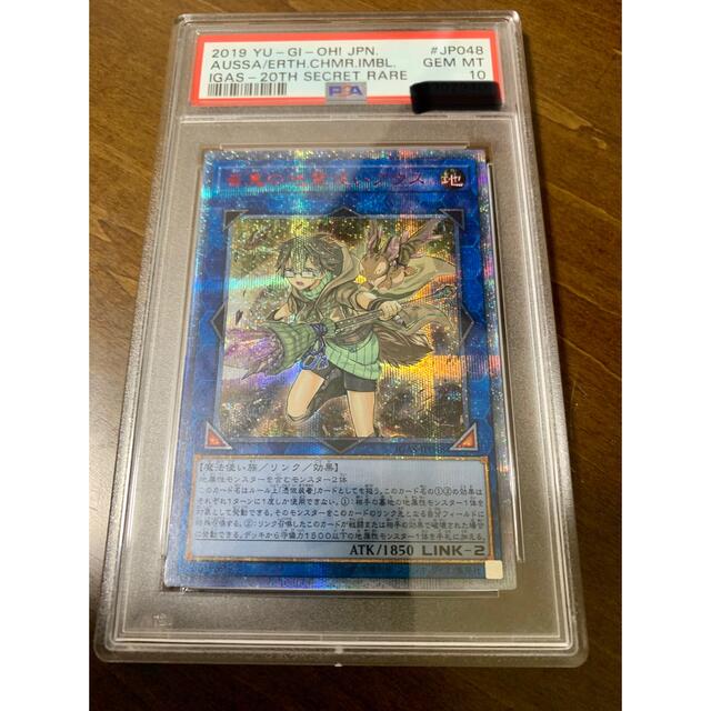 遊戯王　PSA10 崔嵬の地霊使いアウス 20thシークレット