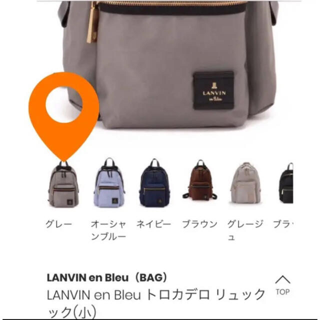 LANVIN en Bleu(ランバンオンブルー)のトロカデロリュック　ランバンオンブルー レディースのバッグ(リュック/バックパック)の商品写真