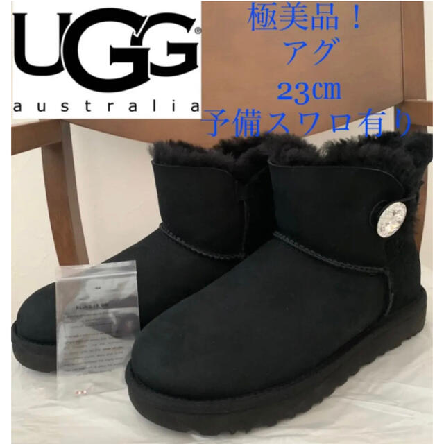 美品　UGG アグ　ムートンブーツ