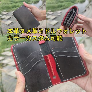 本革ヌメ革 タンニンなめし ミドルウォレット 長財布 折財布(長財布)