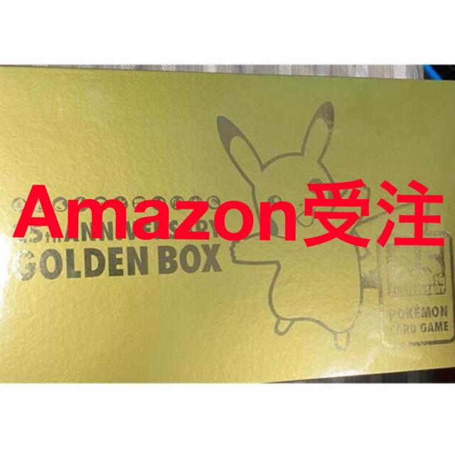 エンタメ/ホビー【未開封】ポケモンカード 25thANNIVERSARY GOLDEN BOX
