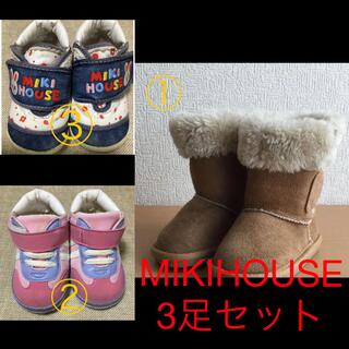 ミキハウス(mikihouse)のMIKIHOUSE 3足セット 12cm 12.5cm 13cm(ブーツ)