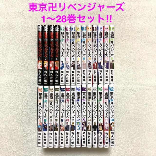 東京卍リベンジャーズ 1〜28巻セット‼︎ ピックアップ特集 4200円引き