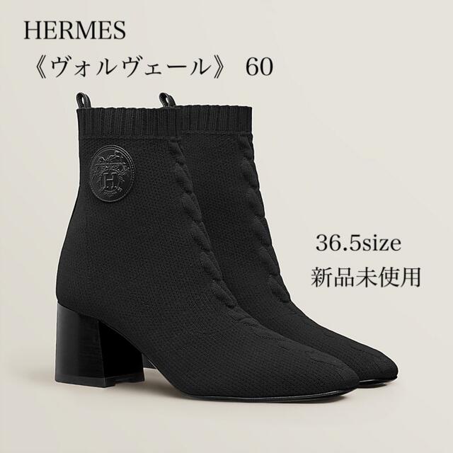 Hermes ショートブーツ 36.5 サイズ - ブーツ