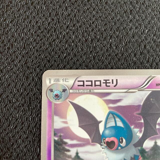 Pokemon TCG - BW1 - 025/053 (U) - Swoobat