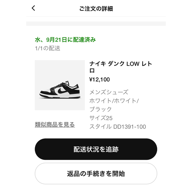 NIKE(ナイキ)のNIKE DUNK LOW RETRO ナイキ ダンク ロー レトロ メンズの靴/シューズ(スニーカー)の商品写真