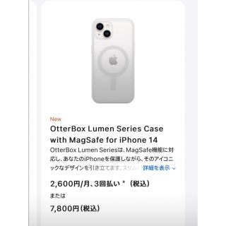 アップル(Apple)のiPhone14 ケース(iPhoneケース)