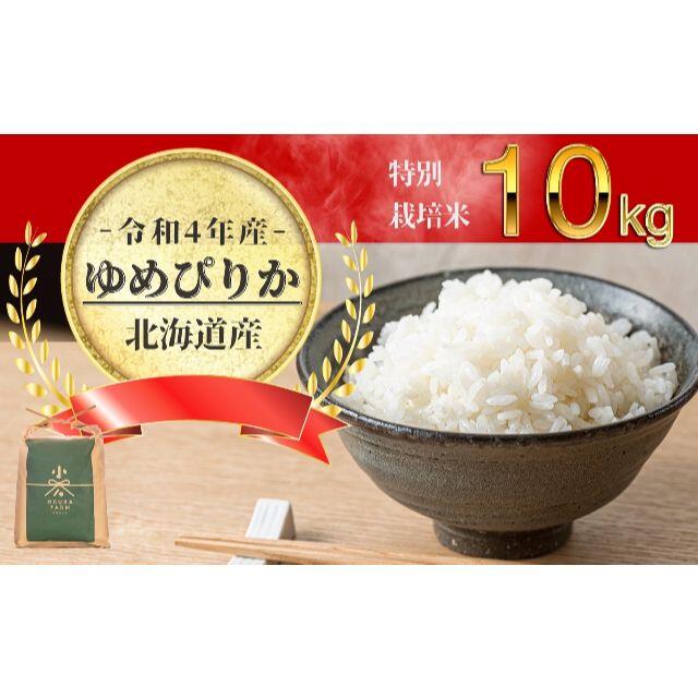 信州安曇野コシヒカリ20kg米/穀物