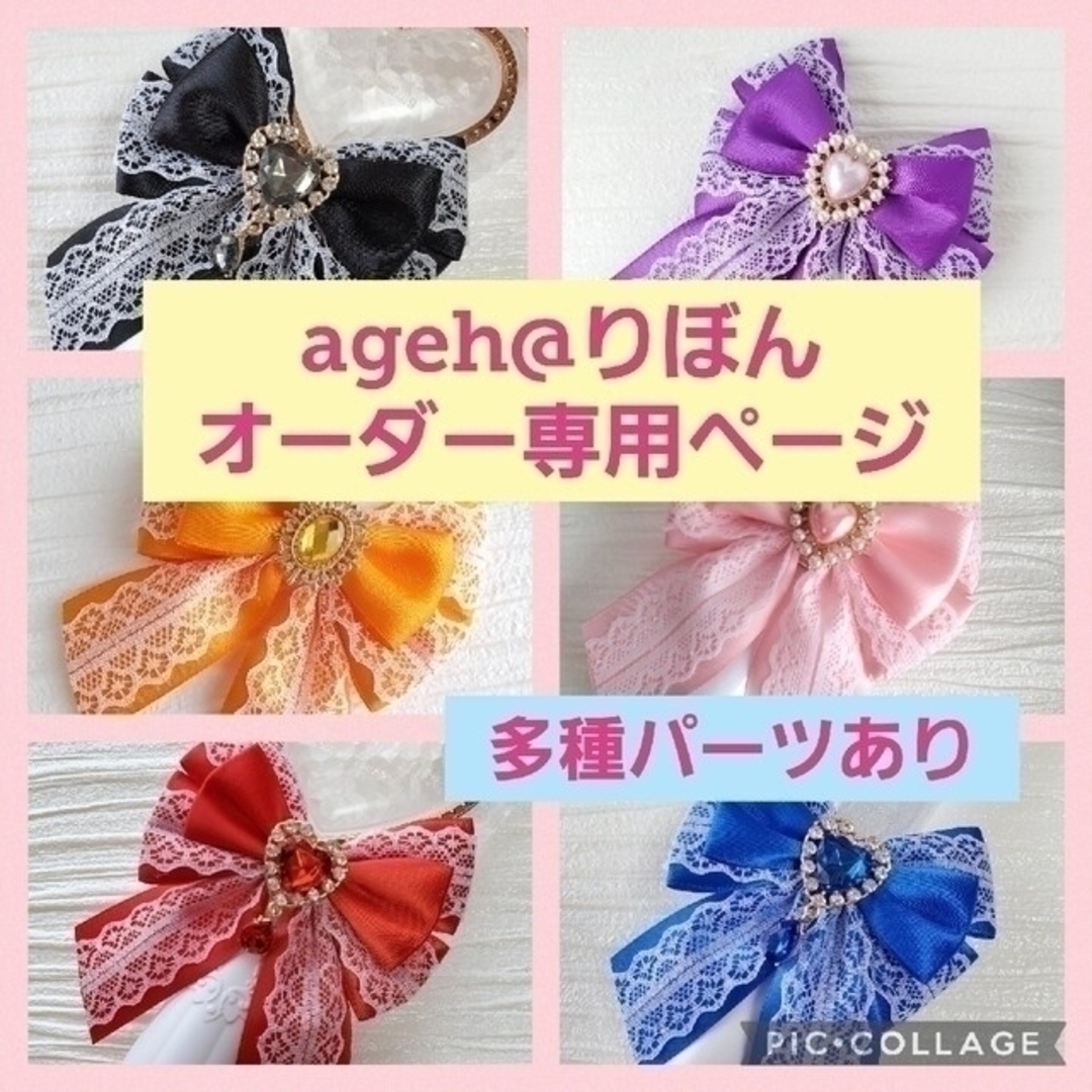 【 オーダー専用 /ageh@ ペンライトリボン】キンブレリボンのサムネイル