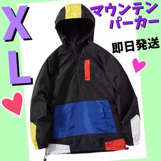 マウンテンパーカー　ジャケット　カラフル　メンズレディース　カッコイイ　黒XL(マウンテンパーカー)