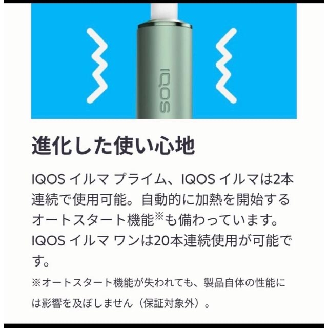 IQOS - 期間限定大幅値下げ中 IQOS イルマワン 本体 16個 新品 未開封