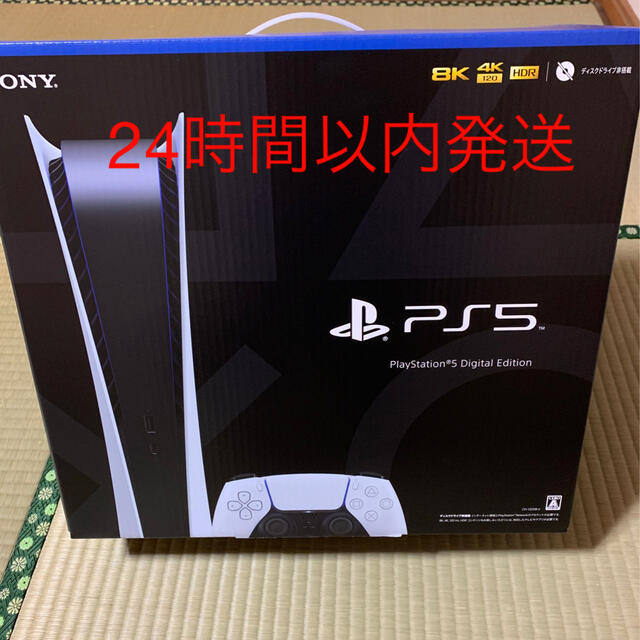 ps5 本体　デジタルエディション　新品