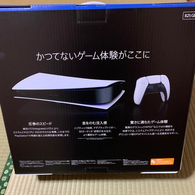 ps5 本体 デジタルエディション 新品-www.paradisepulse.com