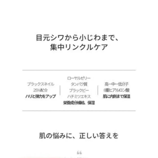 【Dr.G】ロイヤルブラックスネイル　クリーム&アイクリーム コスメ/美容のスキンケア/基礎化粧品(フェイスクリーム)の商品写真