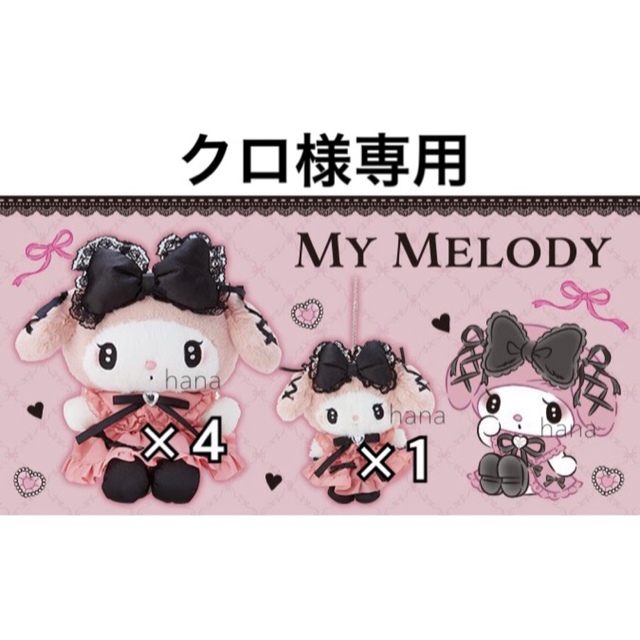 65%OFF【送料無料】 クロ様専用 ilam.org