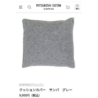 クリッパン(KLIPPAN)の【新品】KLIPPAN　ウールクッションカバー(クッションカバー)