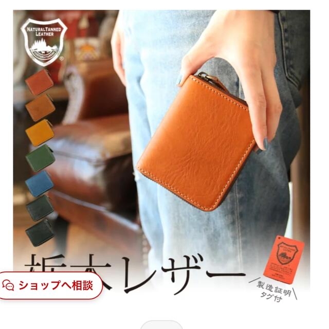 栃木レザー(トチギレザー)の栃木レザー財布　折財布　日本製本革　ラウンドファスナー財布 メンズのファッション小物(折り財布)の商品写真