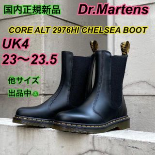 ドクターマーチン(Dr.Martens)の新品ドクターマーチン23.5UK4 2976 サイドゴア チェルシーハイHI厚底(ブーツ)